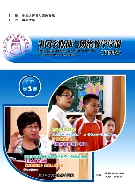 中國多媒體與網絡教學學報（電子版）