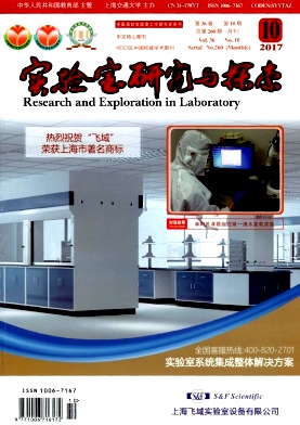 實驗室研究與探索