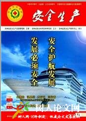 吉林勞動(dòng)保護(hù)