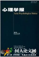 心理學(xué)報