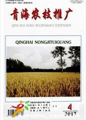 青海農技推廣
