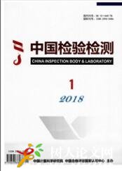 現(xiàn)代測量與實驗室管理