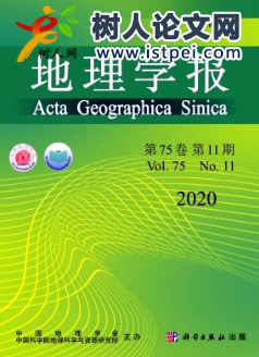 地理學報