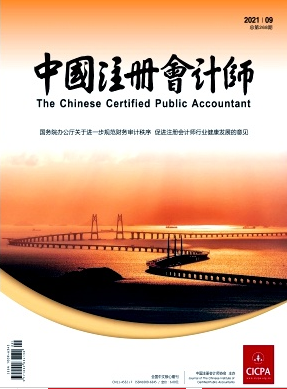 職業道德論文投稿期刊