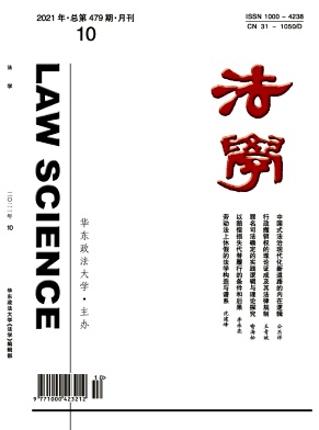 《法學(xué)》期刊收錄律師的論文嗎