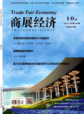 畢業生就業、創業問題參考文獻