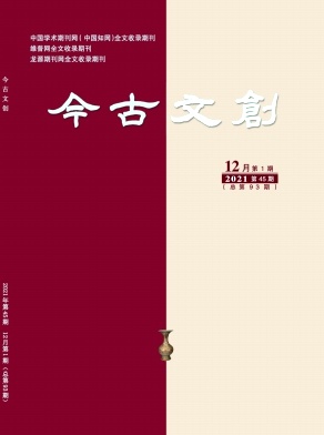 基于符號價值的達斡爾族歌舞音樂文化研究