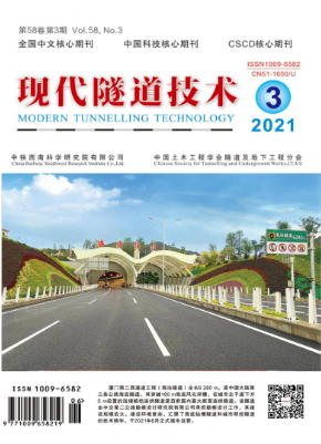 隧道施工風(fēng)險類論文文獻(xiàn)