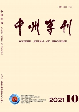 公務員職務與職級并行制度的價值意蘊、現存問題及優化策略