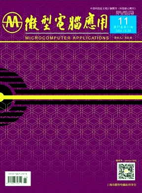 微型電腦應用是學術期刊嗎
