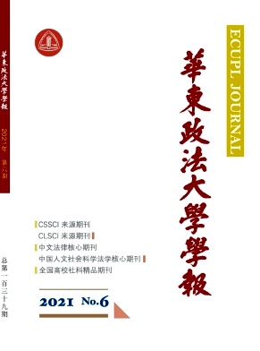 論個人信息保護立法中的平等原則