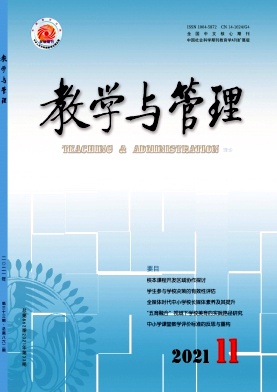 高考英語讀后續寫題型的“一文三寫”教學模式