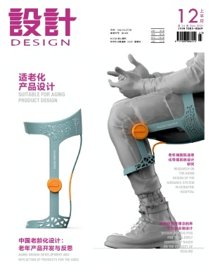 老齡化社會的設計價值研究 —基于城鄉關系的視角