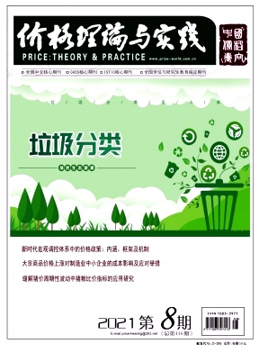 稅收論文有哪些研究方向