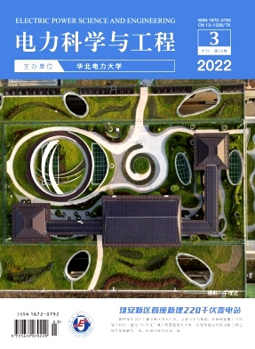 電力科學(xué)與工程