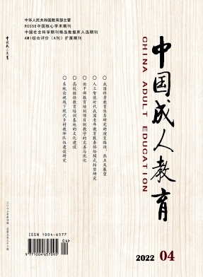 中國(guó)成人教育