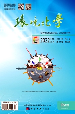環境化學