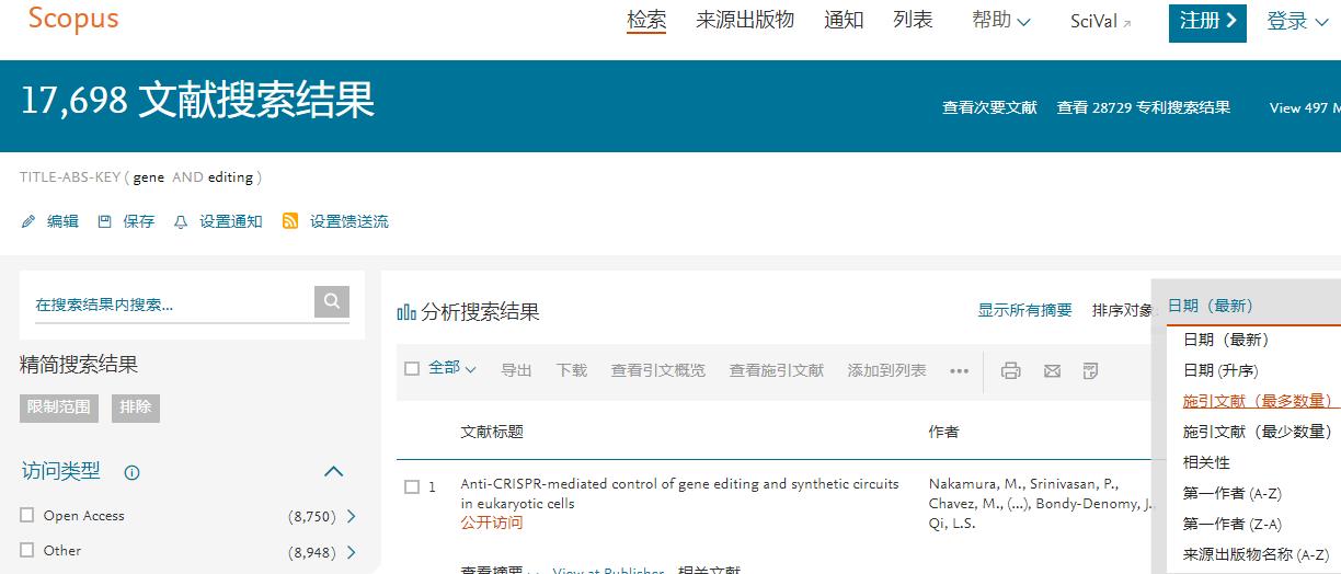 scopus數據庫
