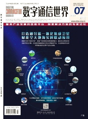 數(shù)字通信世界