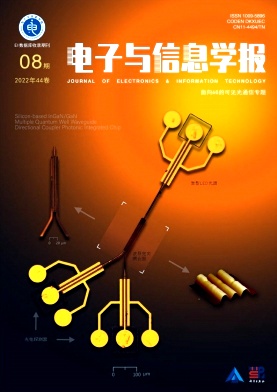 電子與信息學報