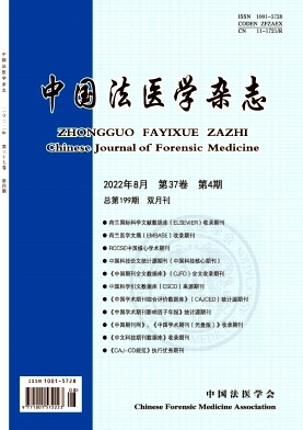 中國(guó)法醫(yī)學(xué)雜志