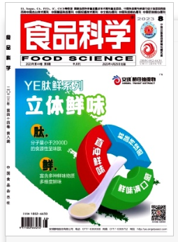 食品科學
