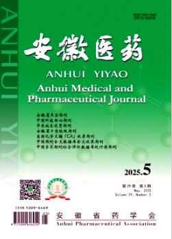 《安徽醫藥》期刊發表論文情況分析