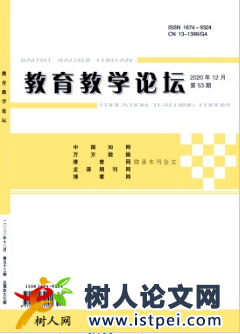 高校教改論文發表的刊物有哪些