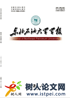 東北石油大學學報