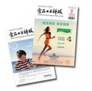 《食品工業(yè)科技》