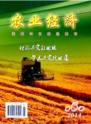 農(nóng)業(yè)經(jīng)濟期刊是哪種核心