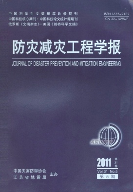 防災(zāi)減災(zāi)工程學(xué)報(bào)