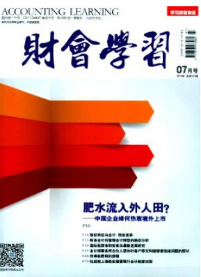 會計信息化論文投哪些期刊