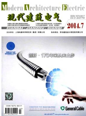 現(xiàn)代建筑電氣