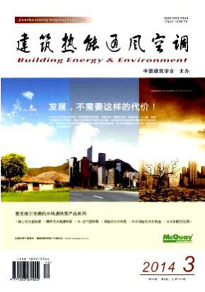 建筑熱能通風空調