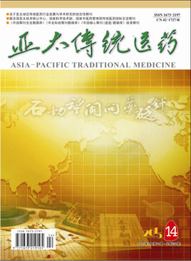 國家級醫(yī)學(xué)職稱論文發(fā)表期刊推薦