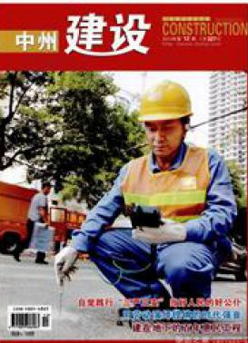 中州建設(shè)