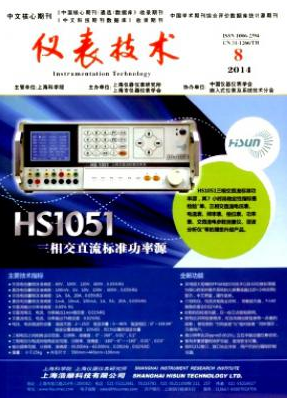 《儀表技術》省級機械工程師刊發