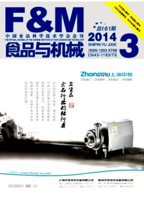 食品與機械是北大核心嗎