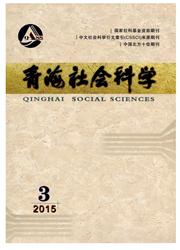 省級社科刊物《青海社會科學》16年初征稿題目及要求,社科刊物論文發表代理，省級期刊論文發表代理，樹人論文發表網，專業的論文發表網站，m.xinlionline.cn