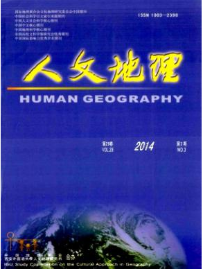 《人文地理》南大核心歷史論文發