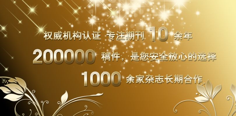 影響農(nóng)村初中寄宿生心理健康的家庭因素及對策,心理衛(wèi)生教育期刊,《中國心理衛(wèi)生》,發(fā)表心理健康論文