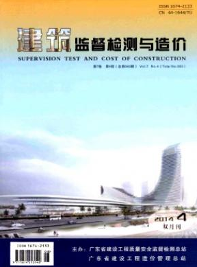 檢驗(yàn)檢測專業(yè)正規(guī)期刊