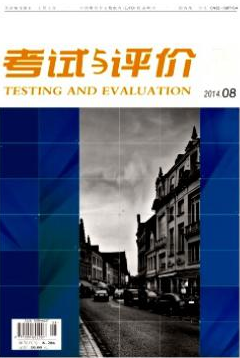 考試與評(píng)價(jià)