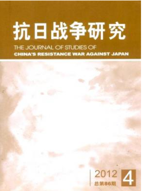 抗日戰(zhàn)爭(zhēng)研究