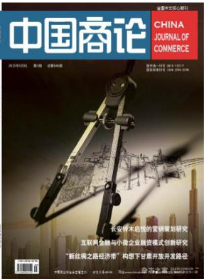 基于共享經(jīng)濟(jì)的打車軟件平臺利潤分析