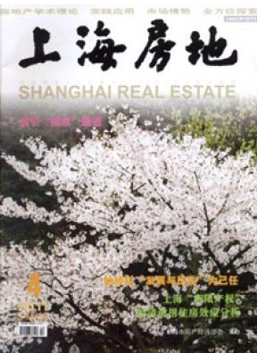 后疫情時(shí)代樓市發(fā)展趨勢(shì)分析