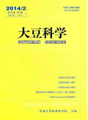 《大豆科學》黑龍江省農