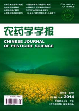 《農藥學學報》農業論文發表費用