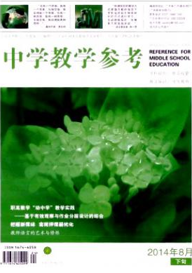 《中學教學參考》廣西省